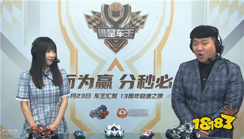 谁是车王S10:余源鑫开局双倍一马当先,尚涛王图绝杀反败为胜