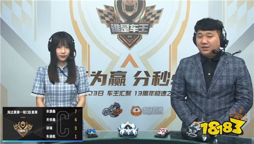 谁是车王S10:余源鑫开局双倍一马当先,尚涛王图绝杀反败为胜