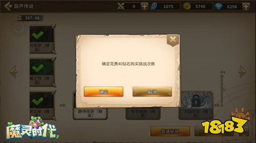 《魔灵时代》秘境通关指南