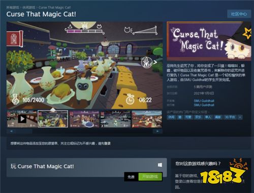 欢乐向游戏《诅咒那只魔法猫》上架Steam 可免费下载游玩