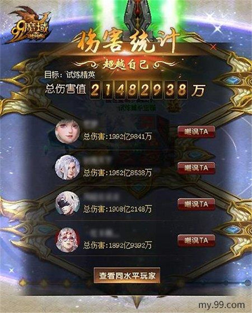 2021魔域打年ios版下载