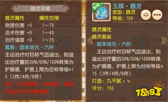 梦幻西游手游固本培元器灵怎么样 固本培元器灵效果详解