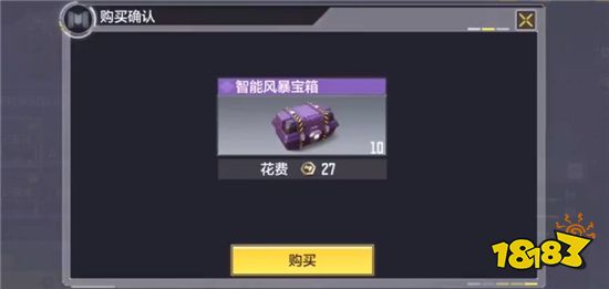 使命召唤手游智能风暴AK117要怎么获得 智能风暴AK117价格介绍