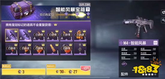 使命召唤手游智能风暴AK117要怎么获得 智能风暴AK117价格介绍