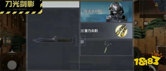 使命召唤手游刀光剑影模式怎么玩 刀光剑影模式玩法攻略