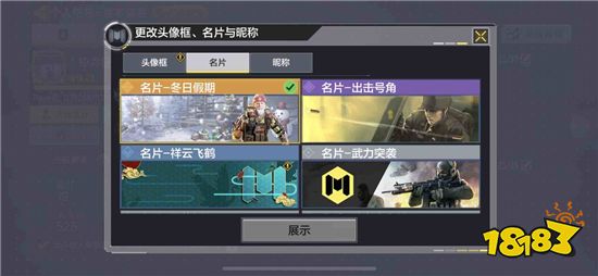 使命召唤手游独角兽名片怎么获得 独角兽名片获得方法