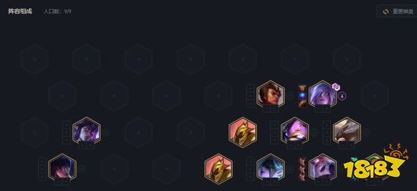 云顶之弈1.2日至1.8日T0阵容排行榜 吃鸡前四阵容TOP3