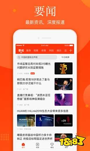 新浪新聞客戶端在線