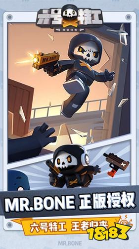 六号特工秘密任务无限金币钻石版下载