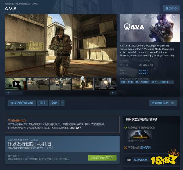 《战地之王》重新上架Steam 预计2021年4月发售