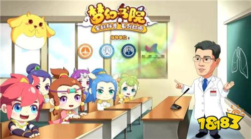 抗疫仍需努力 《夢幻書院之呼吸健康科普》暖心上線
