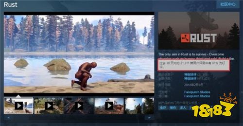 多人生存游戏《Rust》主机版评级公布