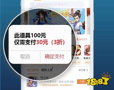 游戏免内购软件哪个好 最好用的游戏免内购app