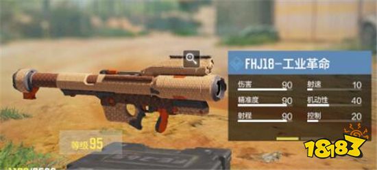 使命召唤手游fhj18工业革命怎么获得 fhj18工业革命获得方法