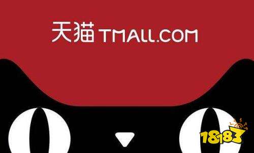 天貓tmall品牌旗艦店下載