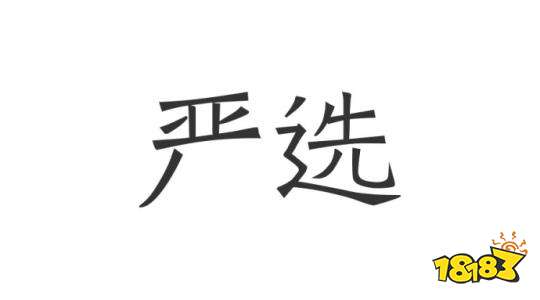 网易严选好物官网下载