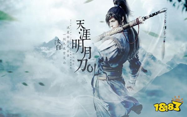 天涯明月刀手游哪个职业最强 2021最强职业排行榜