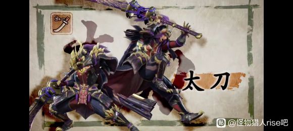 怪物猎人崛起太刀怎么玩 太刀基本连段技巧