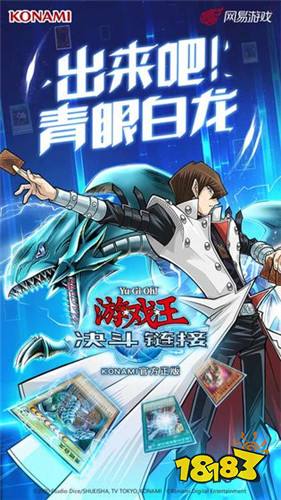 游戏王:决斗链接