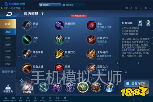 王者荣耀不祥征兆与极寒风暴区别分析及手机模拟大师运行攻略