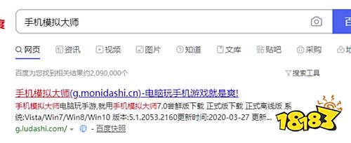 王者荣耀不祥征兆与极寒风暴区别分析及手机模拟大师运行攻略