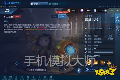 王者荣耀不祥征兆与极寒风暴区别分析及手机模拟大师运行攻略