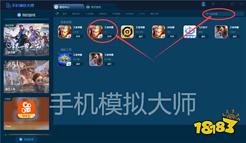 王者荣耀不祥征兆与极寒风暴区别分析及手机模拟大师运行攻略