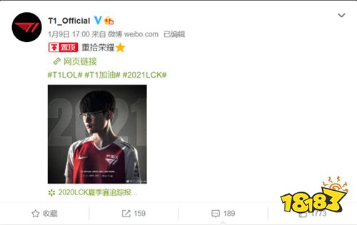 《LOL》T1战队放出faker新队服照片 2021年重拾荣耀