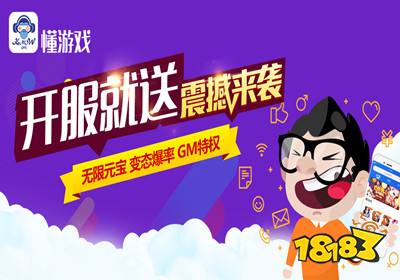 巴兔手游盒子ios