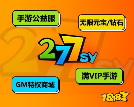 277满vip手游平台