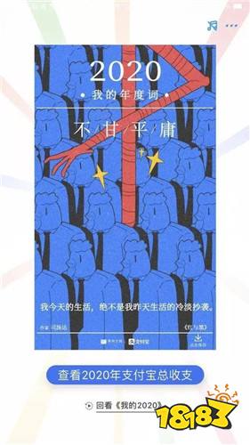 支付宝年度账单查看