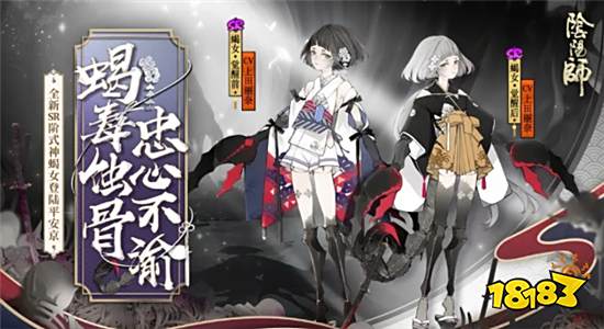 阴阳师大佬人手必备的SR式神 蝎女为何成为了大热门