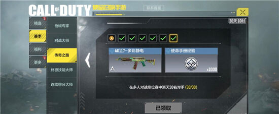 使命召唤手游AK117多彩静电怎么获得 AK117多彩静电获得方法