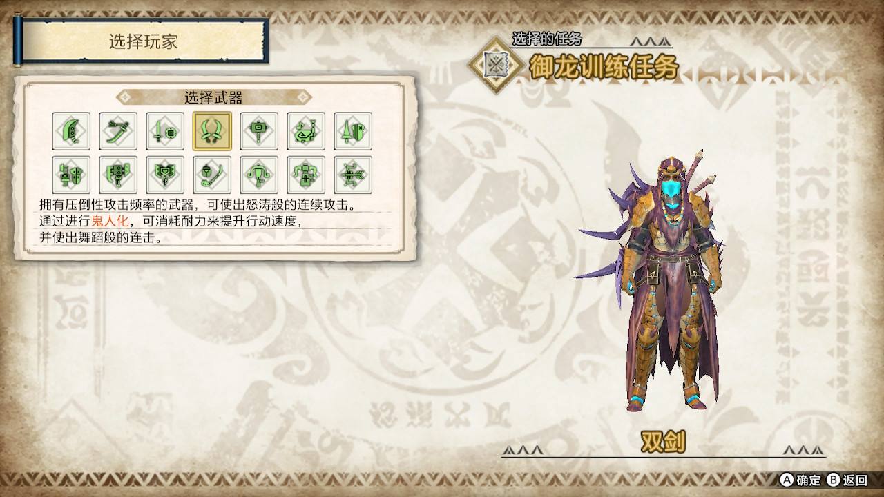 怪物猎人崛起双剑有什么改动 双刀特殊使用技巧