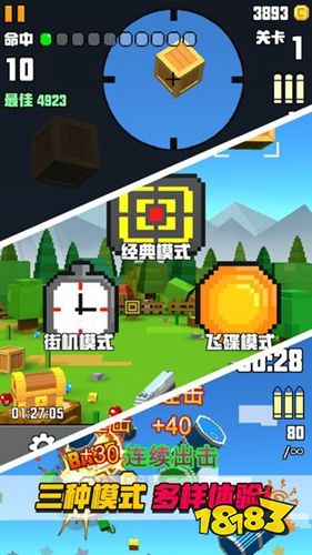 像素射击大挑战手机版下载