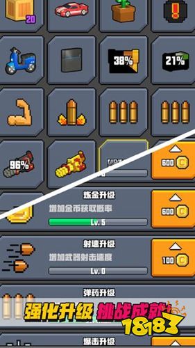 像素射击大挑战无广告版下载