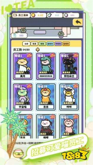 網紅奶茶店無限時間破解版下載