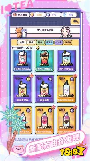 網(wǎng)紅奶茶店試玩版下載