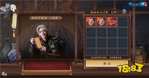 云熙当铺重装开业之喜 倩女手游1月迎新更新前瞻!