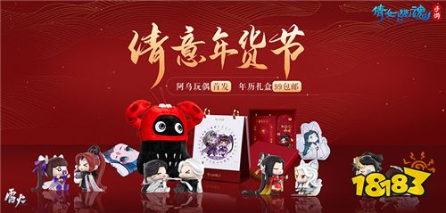云熙当铺重装开业之喜 倩女手游1月迎新更新前瞻!