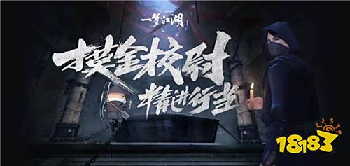 《一梦江湖》新行当”摸金校尉”爆料 体验古墓之旅!