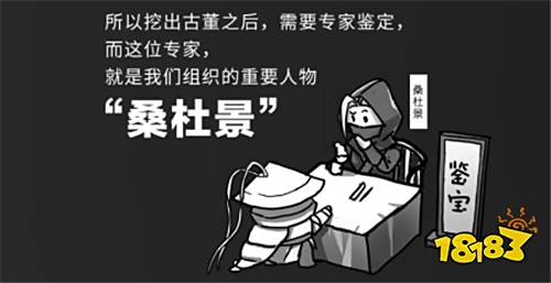 《一梦江湖》新行当”摸金校尉”爆料 体验古墓之旅!