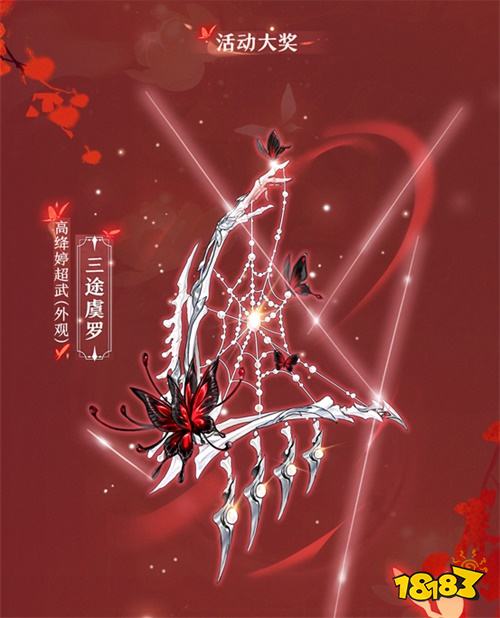 《剑网3：指尖江湖》高绛婷超武震撼登场!全新外观艳惊四座