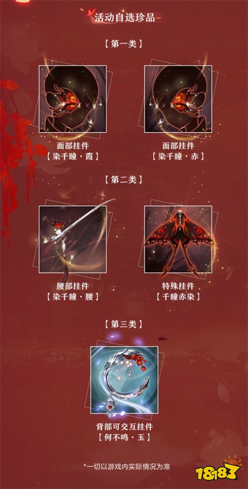 《剑网3：指尖江湖》高绛婷超武震撼登场!全新外观艳惊四座