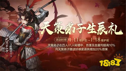 《剑网3：指尖江湖》高绛婷超武震撼登场!全新外观艳惊四座