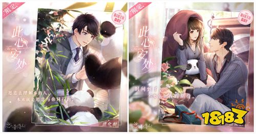 《恋与制作人》李泽言生日快乐 聆听少年成长的心事