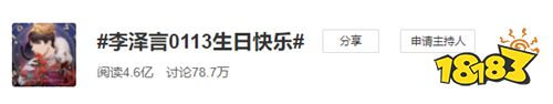 《恋与制作人》李泽言生日快乐 聆听少年成长的心事