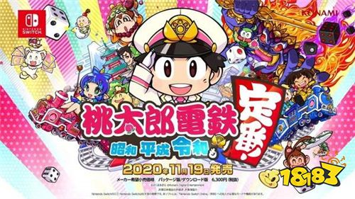 TSUTAYA一周游戏销量榜 NS《桃太郎电铁》获得四连冠