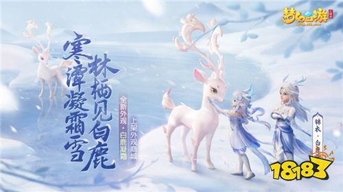 《梦幻西游三维版》锦衣坐骑今日来袭 武神坛周末开战!