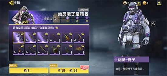 使命召唤手游幽灵离子怎么获得 幽灵离子获得方法